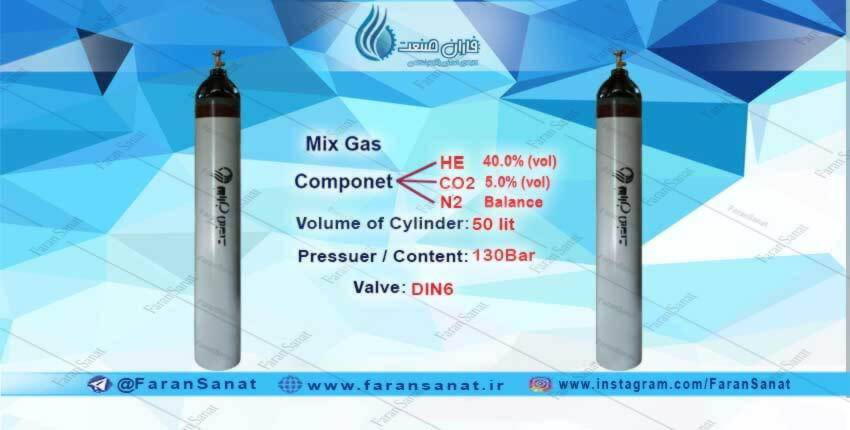 گاز کالیبراسیون لیزر یا میکس لیزر-1