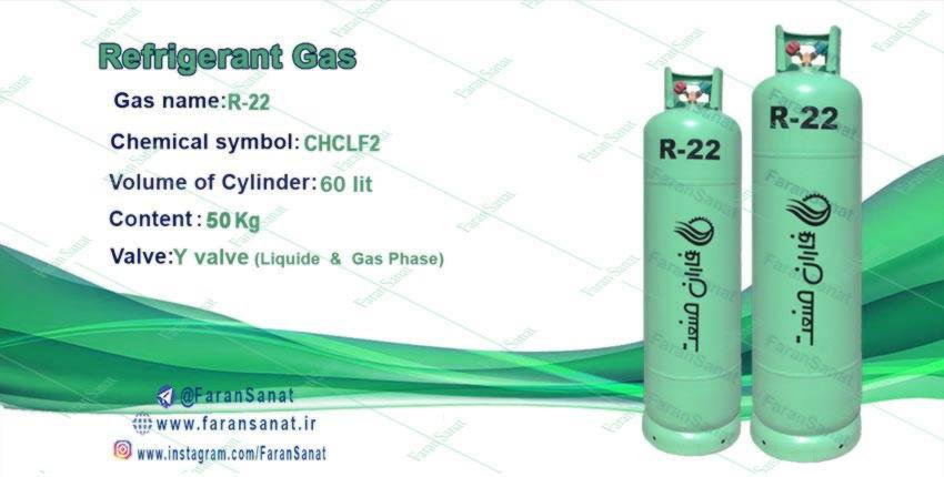 گاز r22-2